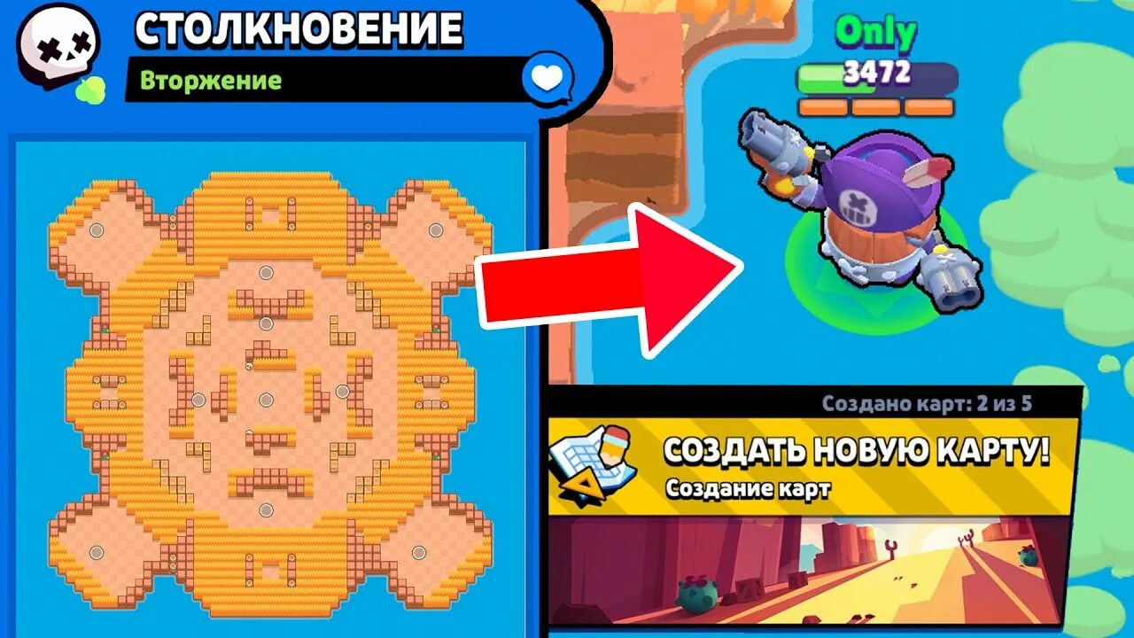 Карта Brawl Stars. Карта вторжение на остров в БРАВЛ старс. Удаленные карты в БРАВЛ старс. Вторжение на остров Brawl Stars.