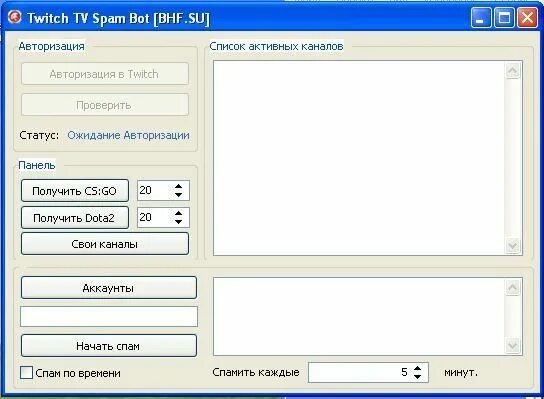 Спамят боты. Спам бот. Бот спамер ботов. Спам бот приложение. Бот на спам сообщение.