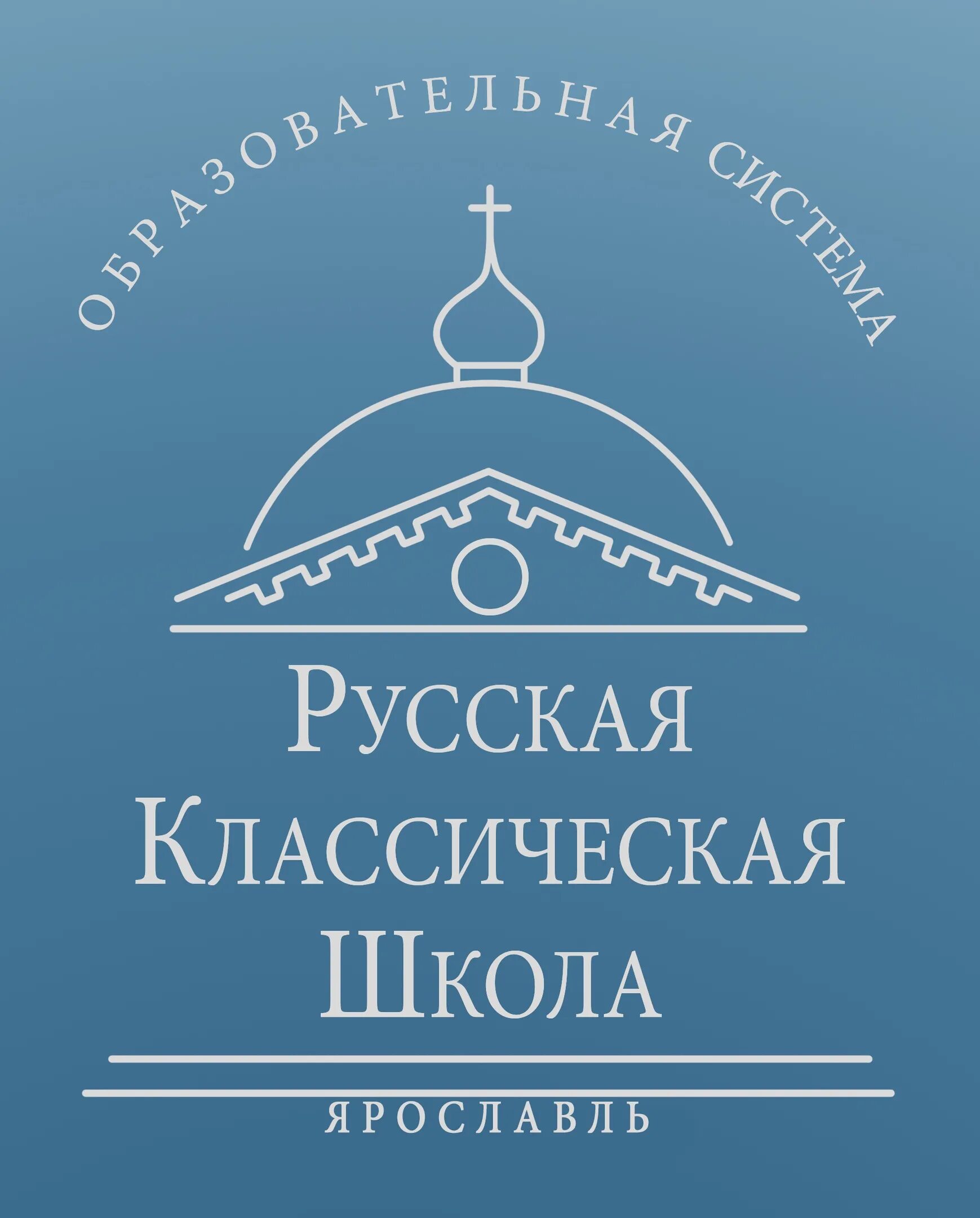 Классическая школа ркш. Русская классическая школа логотип. Русска класическая школа. РКШ русская классическая школа. Образовательная система русская классическая школа.