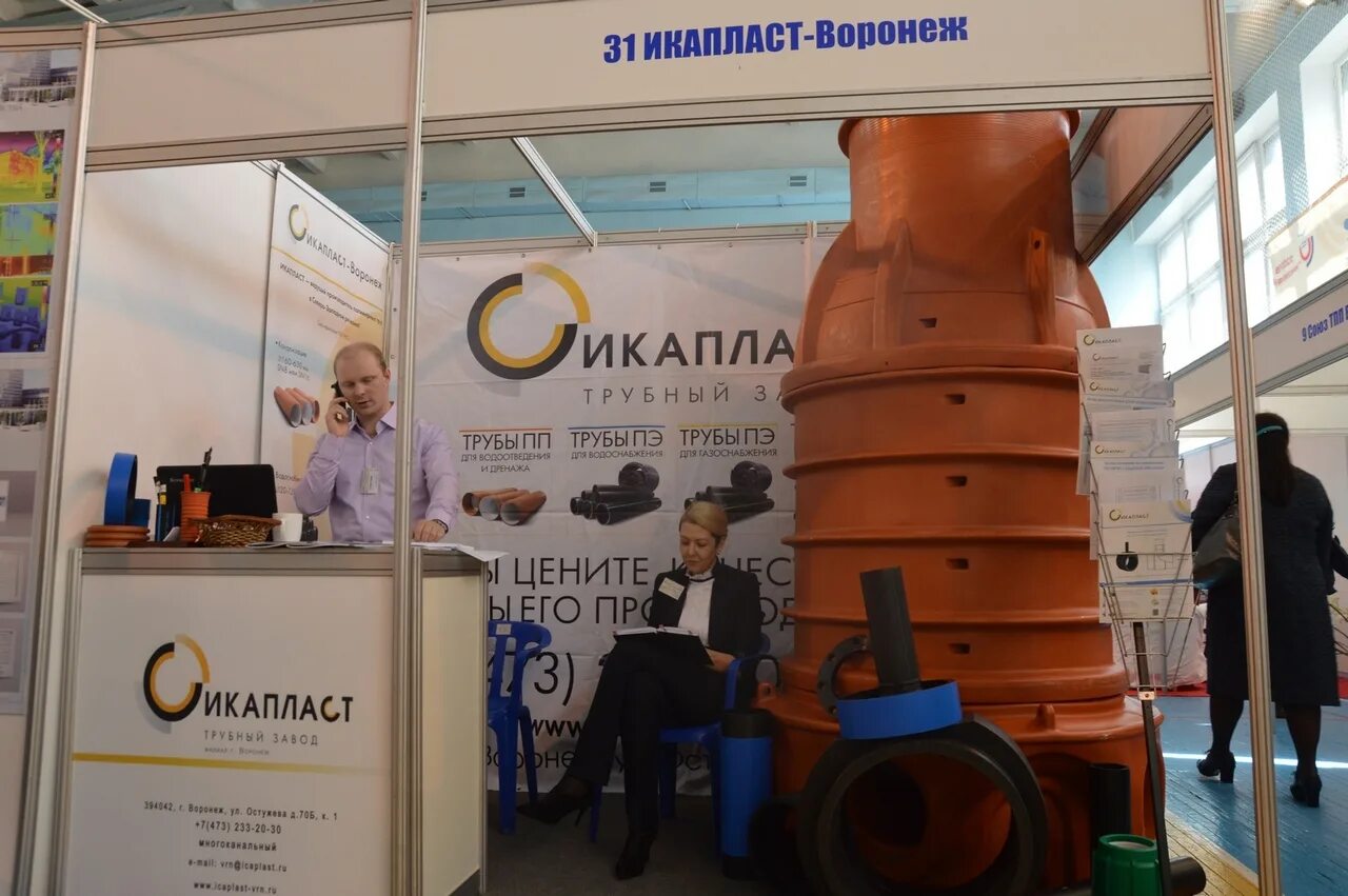 нкт 73. металлопромышленная. труба воронеж. черный металлопрокат. икапласт.