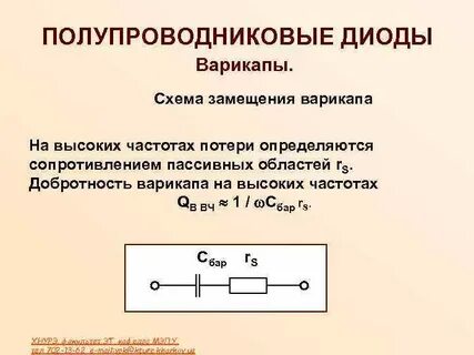 Пассивное сопротивление