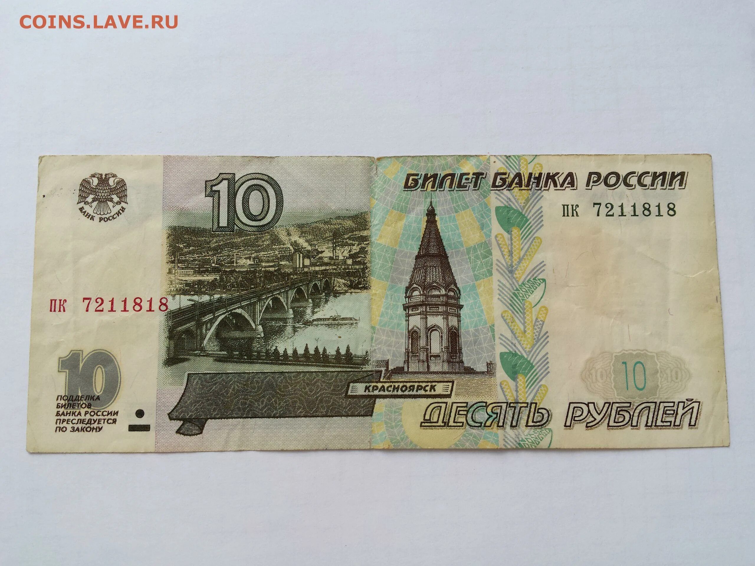 Два рубля бумажные. 10 рублей купюра. 10 рублей бумажные. 10 руб банкнота. 10 рублей банкнота.