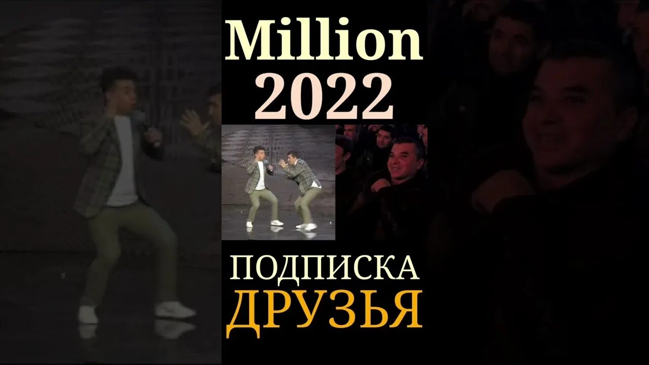 Миллион 2025 концерты узбек. Миллион 2025 концерт. миллион жамоаси 2025 концерт дастури. миллион жамоаси 2025 концерт. миллион 2025 концерт дастури тулик.