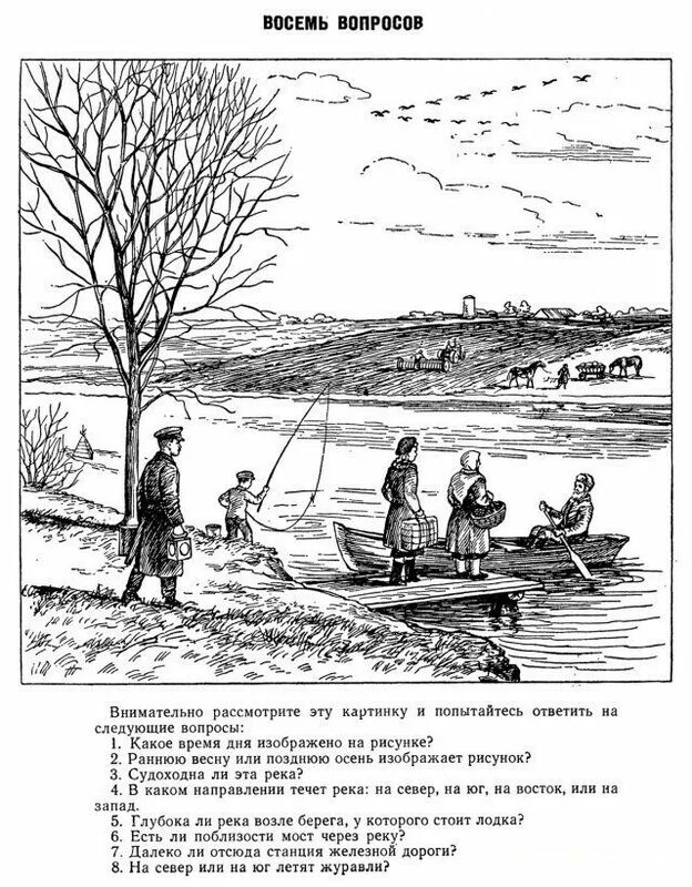 Советская загадка про. Советские головоломки. Советские головоломки в картинках. Советские загадки на логику. Советские загадки в картинках.