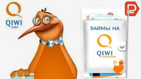 Займы на киви карту без отказов