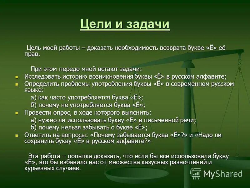 концентрационные лагеря цели. цель работы доказать. для чего нужны логарифмы в реальной жизни. математические задачи средневековья. цель работы доказать.