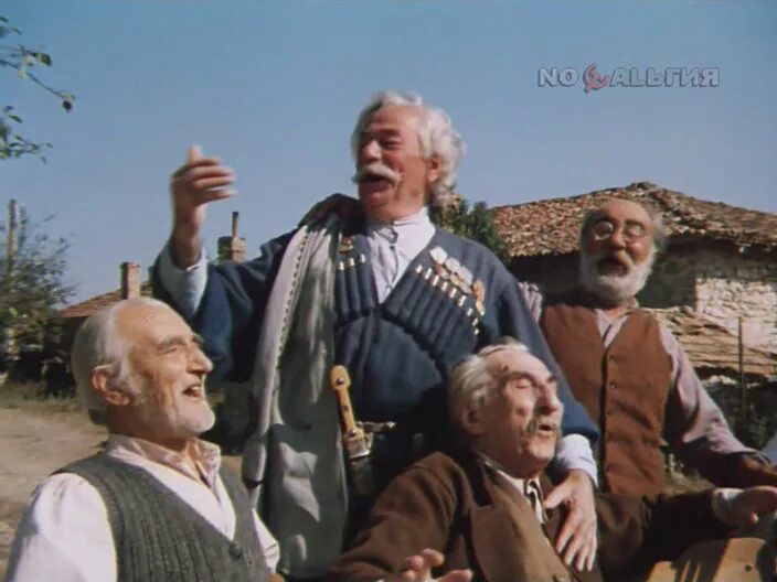 А ну-ка, дедушки! (1981). А ну-ка дедушки фильм 1981. Грузинский советский фильмы список. А ну ка бабушки конкурс. А ну ка дедушки.