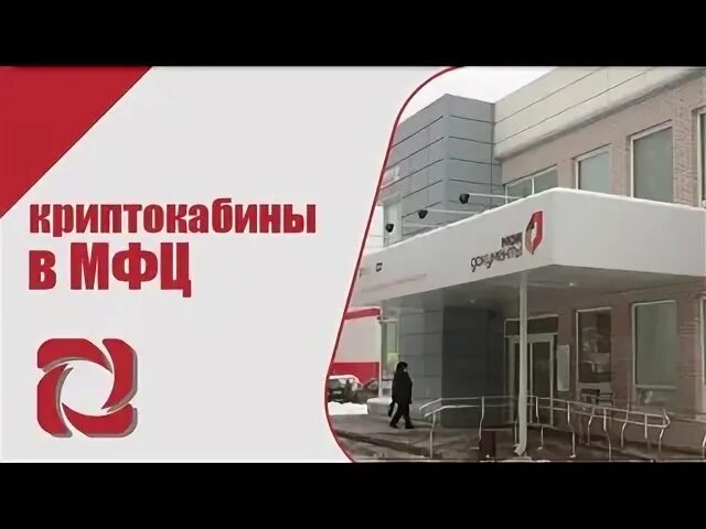Работа мфц туапсе