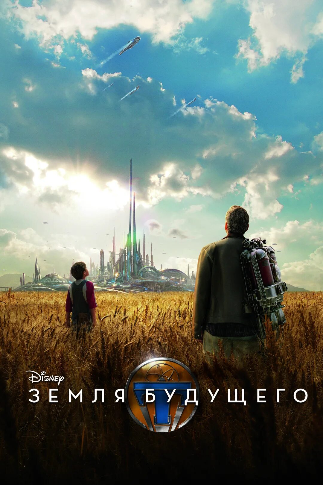 Земля будущего содержание. Земля будущего фильм 2015 город. земля будущего фильм 2015 афина скаут. фрэнк уокер земля будущего. земля будущего (2015 год).