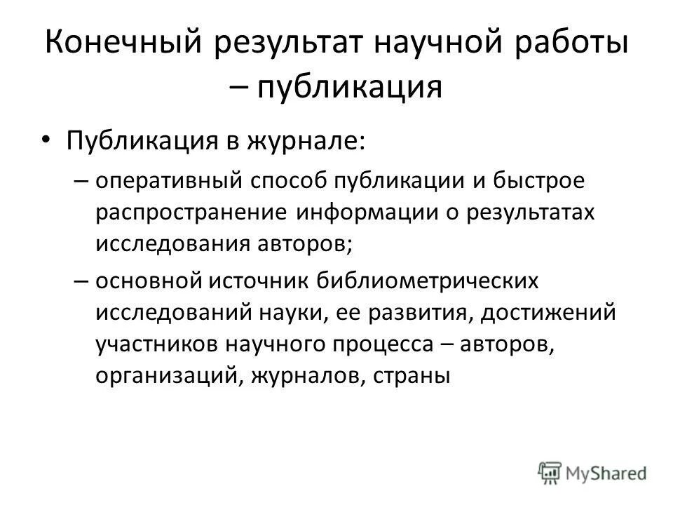 Способы публикации информации. Способы публикации информации. Способы публикации информации. Презентация единого портала. Создание веб страницы сайта с помощью редактора.