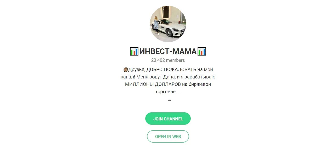 Телеграм каналы с мамками. Telegram sendmessage свернутый текст. Телеграм каналы с мамками. Телеграм каналы мамки. Тг канал мамки.