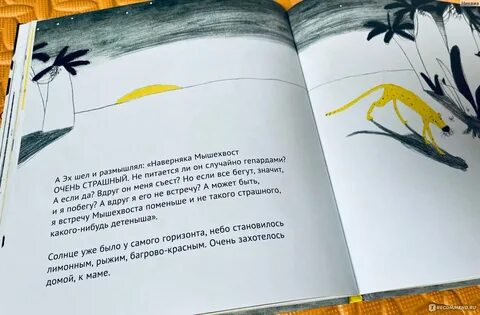 Я не умел в 6 лет