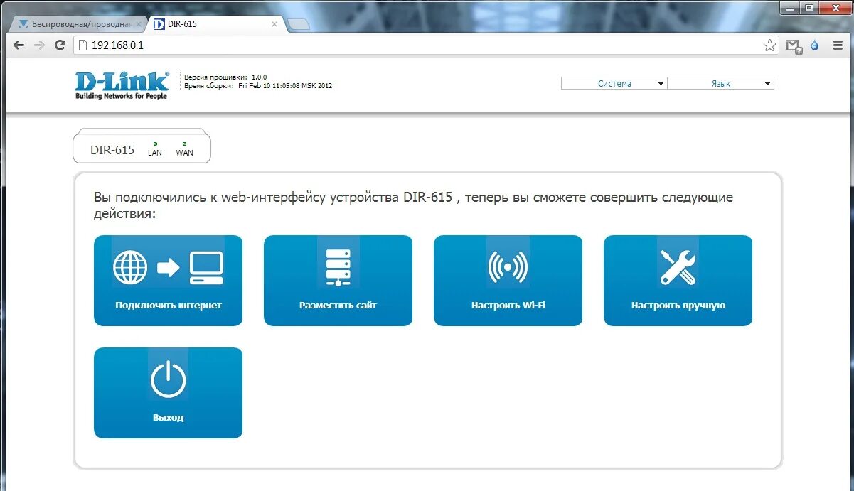 Подключить интернет web. Веб-Интерфейс роутера d-link dir-615. Dir 2150 роутер Интерфейс. Dir 615 Интерфейс. Dir 615 web Интерфейс.