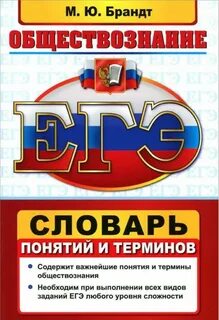 Словарь понятий и определений