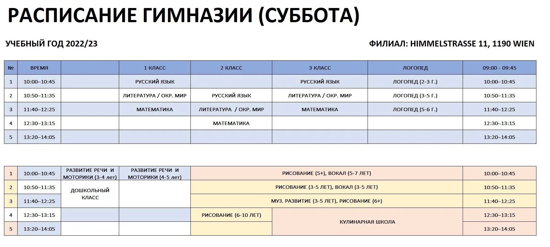 Москва 024 расписание. Москва 024 расписание. Москва 024 расписание. Стоимость занятий. Москва 024 расписание.
