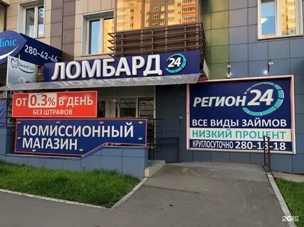 Ломбард красноярск