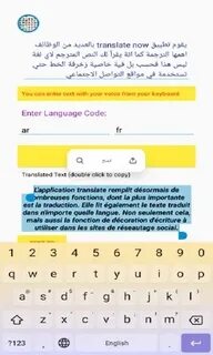 Translate now