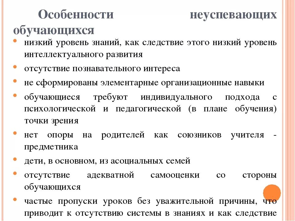 Характеристика на ученика 1. Плохая характеристика на ученика. Характеристика ученика на медико педагогическую комиссию. Характеристика ученика на психолого-педагогический консилиум.