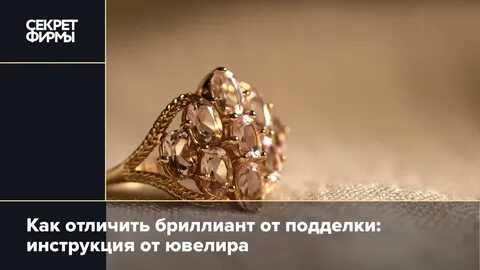 Советы ювелиру