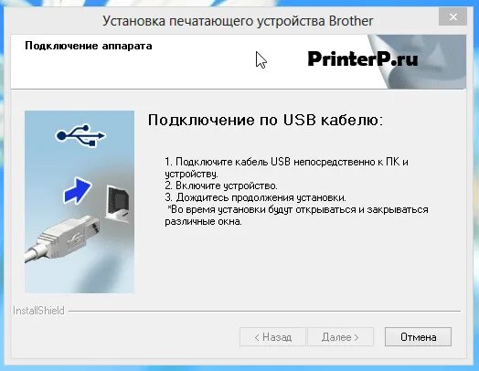 Brother сайт драйверы. Принтер brother DCP-7060 Dr. Brother 2500 драйвер. Принтер brother 7055r кабель USB. Драйвер для принтера brother 1610.