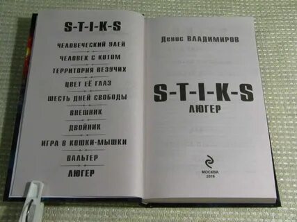 Книги дениса владимира