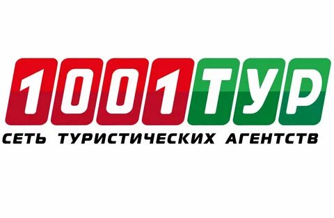 10001 тур