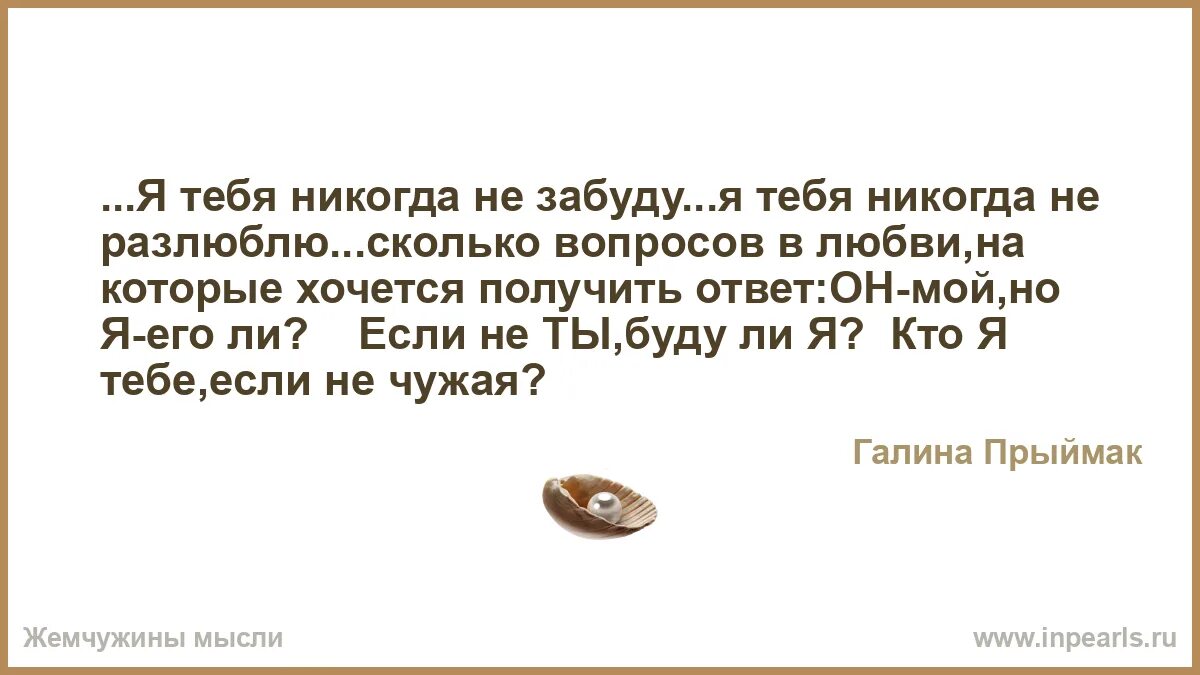Если человек вас разлюбил. Нельзя разлюбить человека. Я завтра тебя разлюблю стих. Если человек разлюбил. Муж разлюбил стихи.