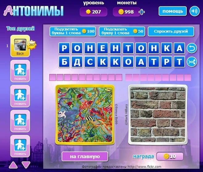 интересно какой антоним. антоним к слову интересный. словосочетание со словом ложь. интересно какой антоним. антонимы ответы.