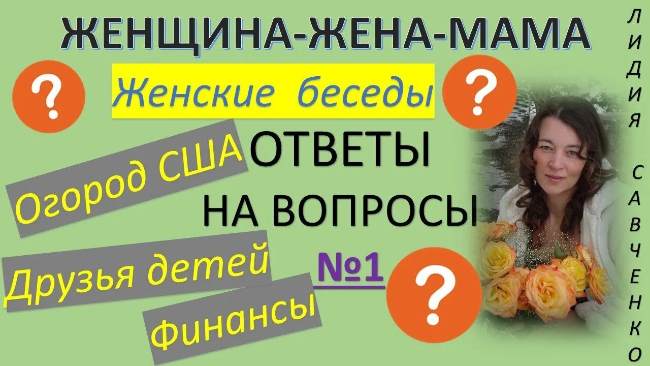 1 канал мамы. Канал мама. Канал мама программа. Телеканал мама реклама.