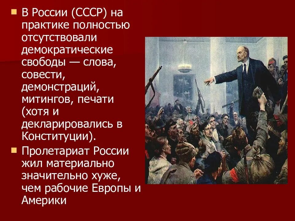 Октябрьская революция число. Октябрьская революция в России 1917. Октябрьская революция 1917 в России презентация. Великая Российская революция октябрь 1917. Октябрьская революция 1917 противники.