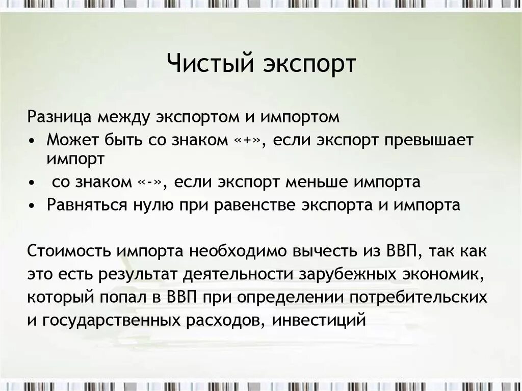 Определение экспортировать