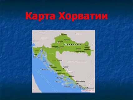 Эгп хорватии