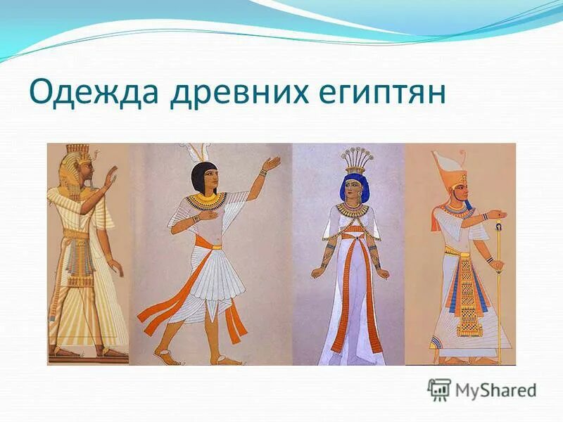 Костюм египтянина древнего египта. Раскраска одежда фараона. Египетский передник схенти. Схенти в древнем египте рисунок. Одежда древних египтян 1 класс.