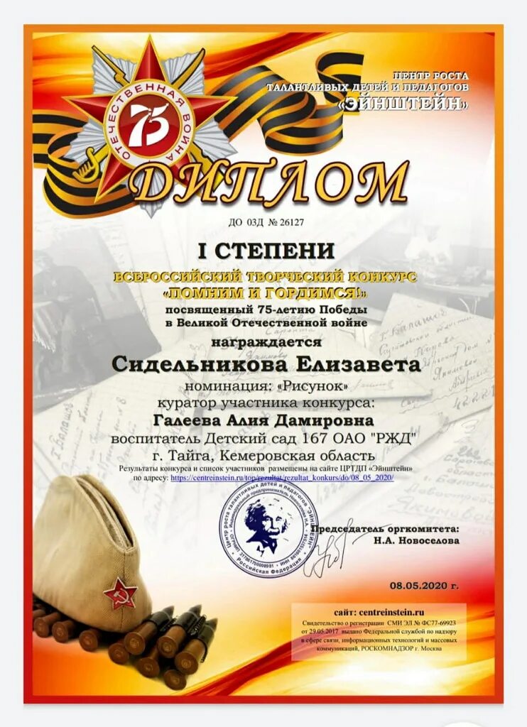 Участие в концерте посвященному дню победы. Грамота посвященная дню победы. грамоты посвященные 9 мая. грамота за участие в дне победы.