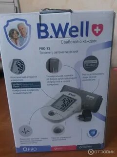 Тонометр b well инструкция на русском