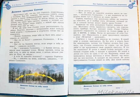 Выше неба описание