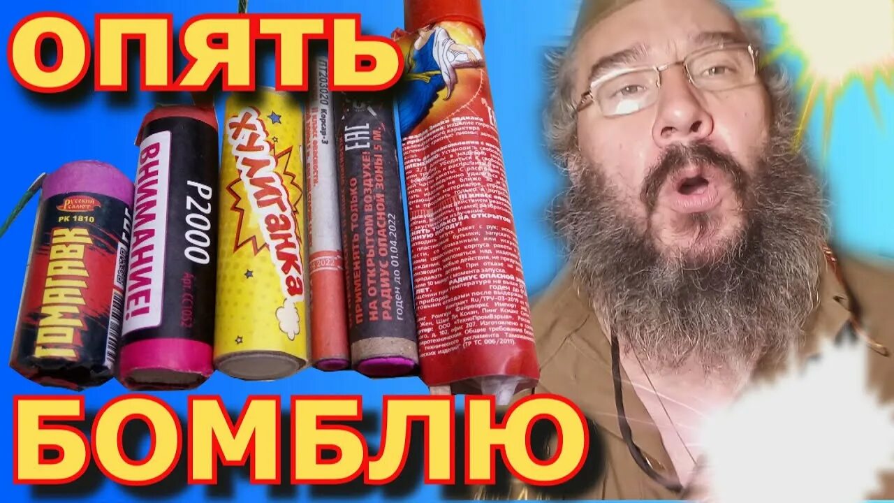 Хлопушка корсар 12. Петарда корсар 5 (6 шт) 16/12/6 k0501. Корсар 12 k0212. 5 корсар в руке. 5 корсар в руке.