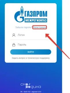 Межрегионгаз оплата без регистрации