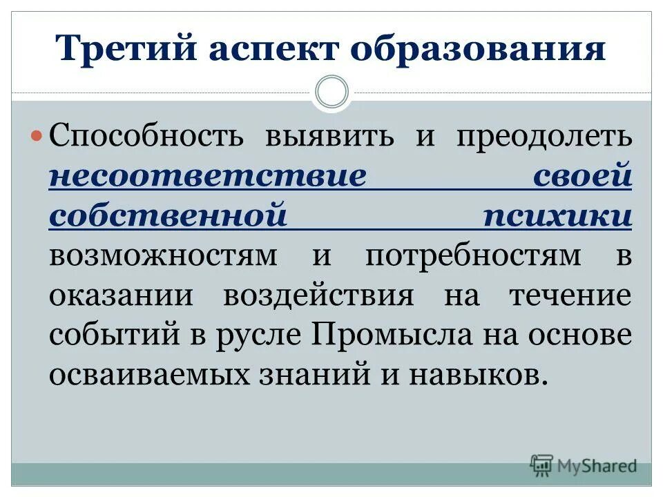 обнаружившие способности. окружающий мир восприятие. выготский. проблемы детских садов. явления внешнего мира.