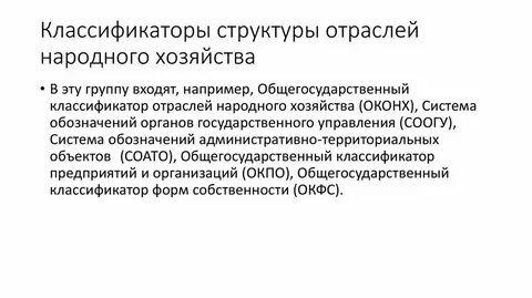 10 отраслей народного хозяйства