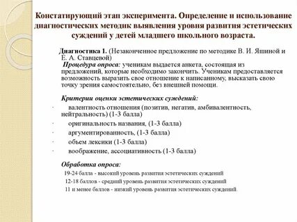 Эстетическое суждение