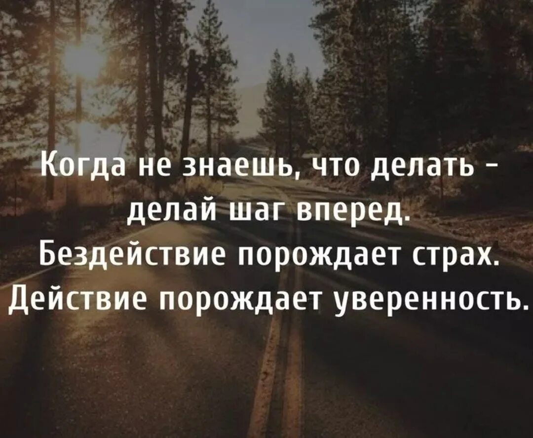 Пребывать в страхе