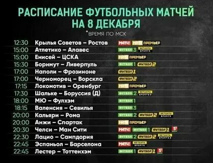 Стахановская советы расписание