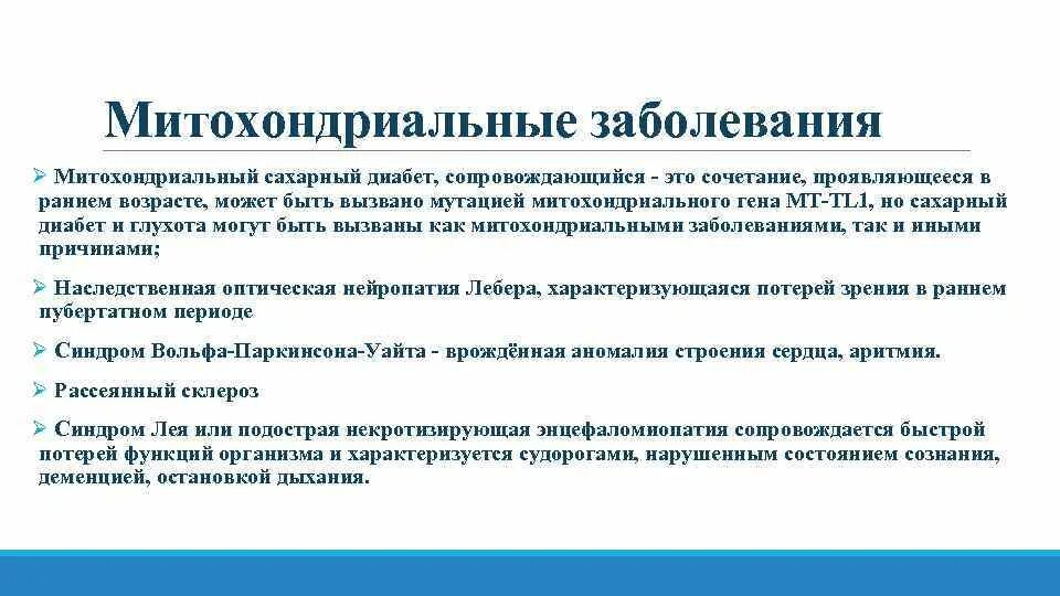 Характеристика мутаций. Перечислите основные свойства мутаций. Классификация мутаций таблица с примерами. Спонтанные и индуцированные мутации. Мутация днк.