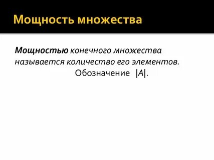 Мощность множества целых чисел