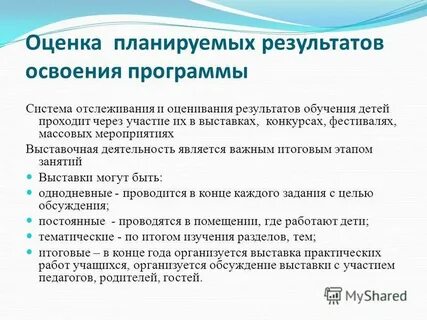 Система отслеживания детей