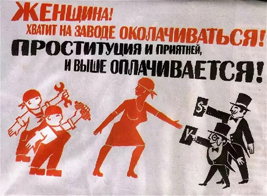 А нет хватит. Плакаты маяковского. женщина хватит на заводе. женщина хватит на заводе околачиваться. окна роста плакаты.