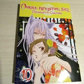 Приятно бог тесты