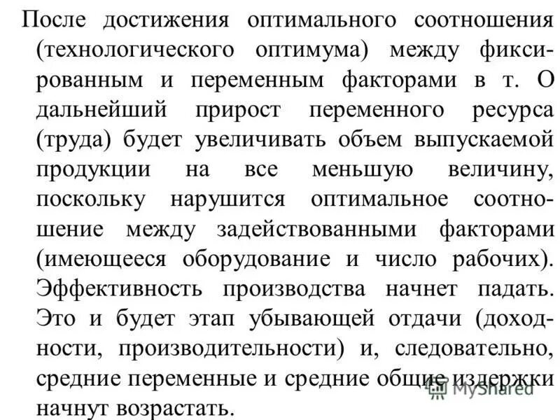 Право самостоятельно распоряжаться своей стипендией заработком. После достижении. После достижении. Оптимальное соотношение между постоянными и переменными ресурсами. После достижении.
