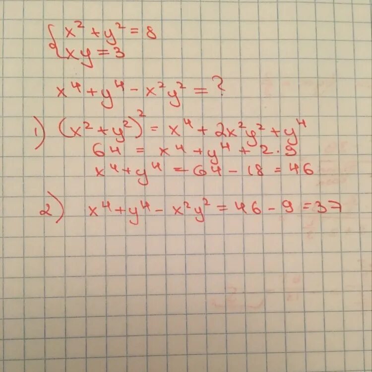 3 x 1 3 x 84. Y=4x-x^3/x+2. Y=2x^3-x^2/2+4. (2x+3y)2-3x(4/3. X^4+Y^4.